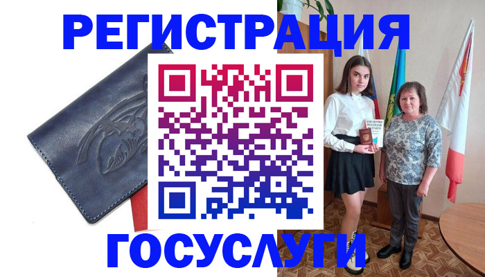 прописка регистрация в Воронеже