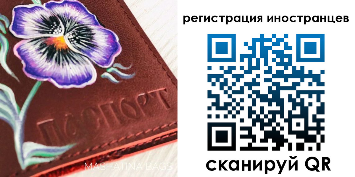 временная регистрация недорого в Воронеже