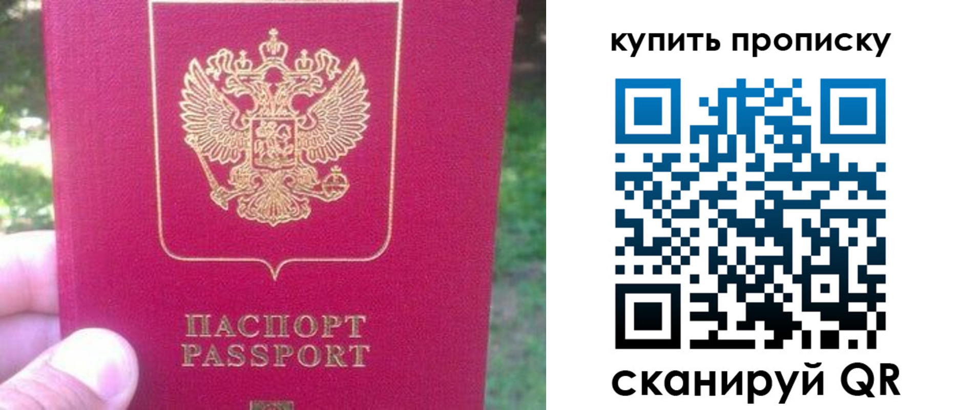 временная регистрация для школы в Воронеже