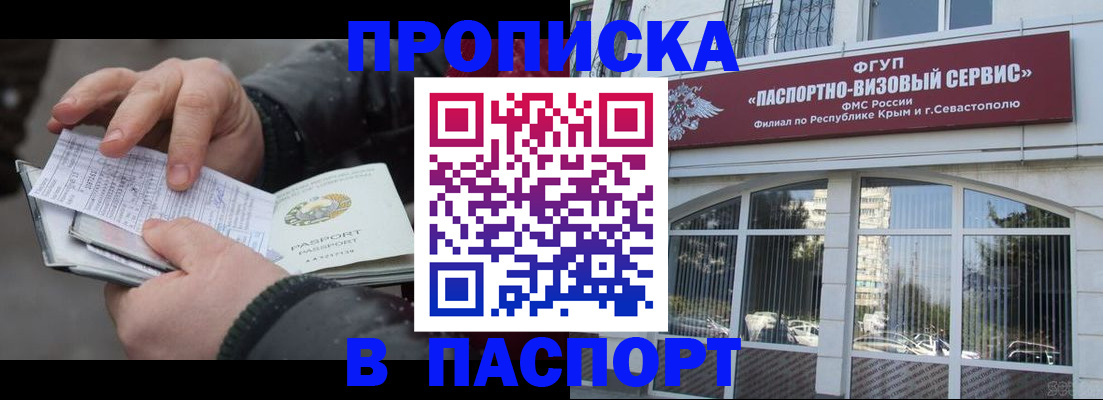 временная регистрация законно в Воронеже