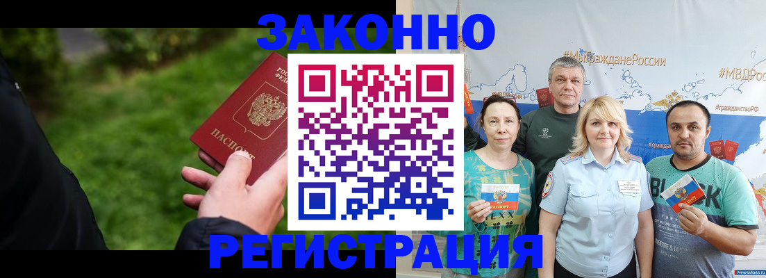 временная регистрация для всех в Воронеже