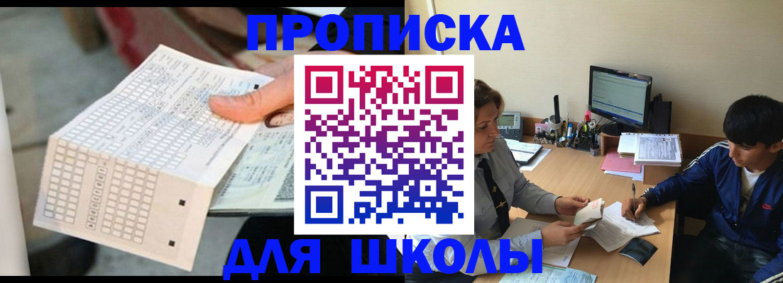 временная регистрация для всех в Воронеже
