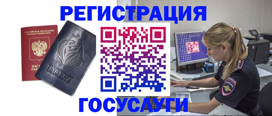 прописка в квартире в Воронеже