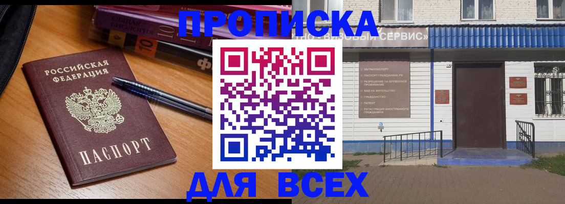 прописка для военкомата в Воронеже