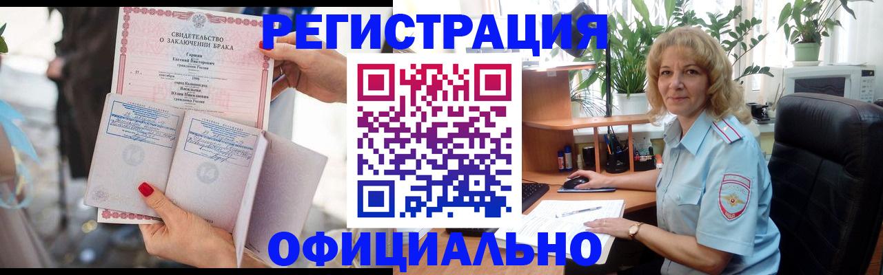 временная регистрация законно в Воронеже