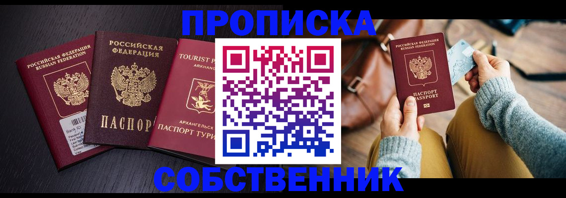 временная регистрация надежно в Воронеже